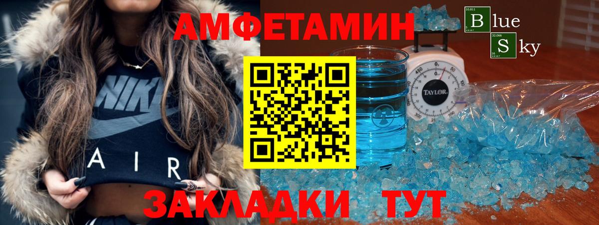 Новоуральск  АМФЕТАМИН  Вход с VPN  АМФЕТАМИН  Amphetamine 98% 