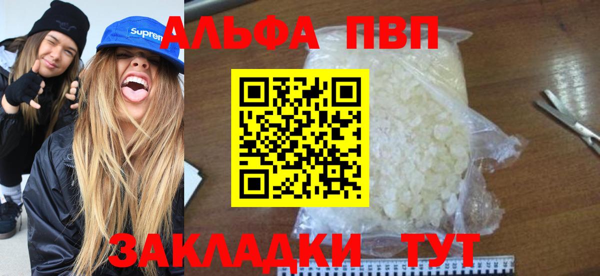 Alfa_PVP СК КРИС  Вход с VPN  Alfa_PVP СК  где можно купить наркотик  Новоуральск 