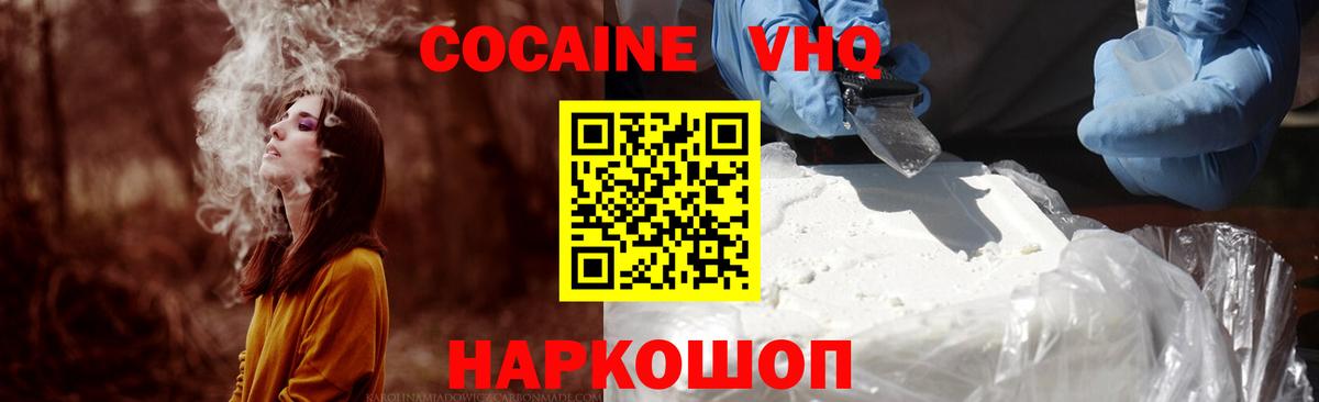 КОКАИН Боливия Новоуральск