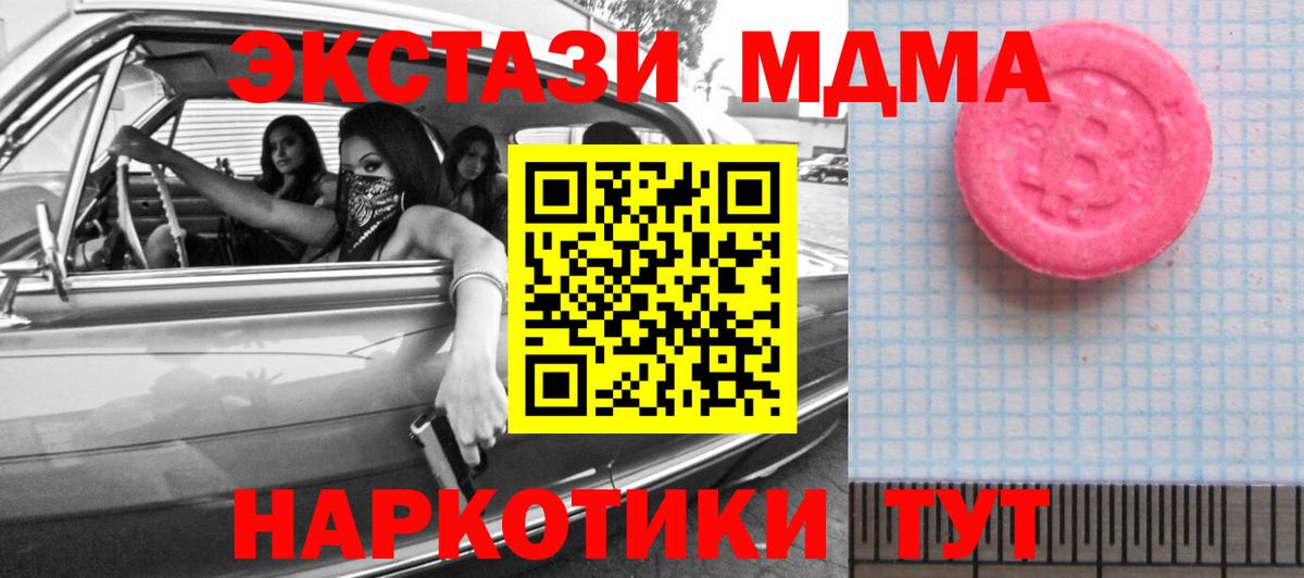 Ecstasy круглые Новоуральск