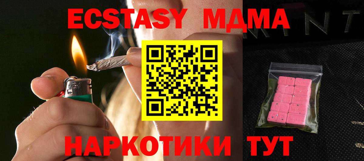 ЭКСТАЗИ 250 мг  где найти наркотики  Вход с VPN  Новоуральск  Экстази TESLA 