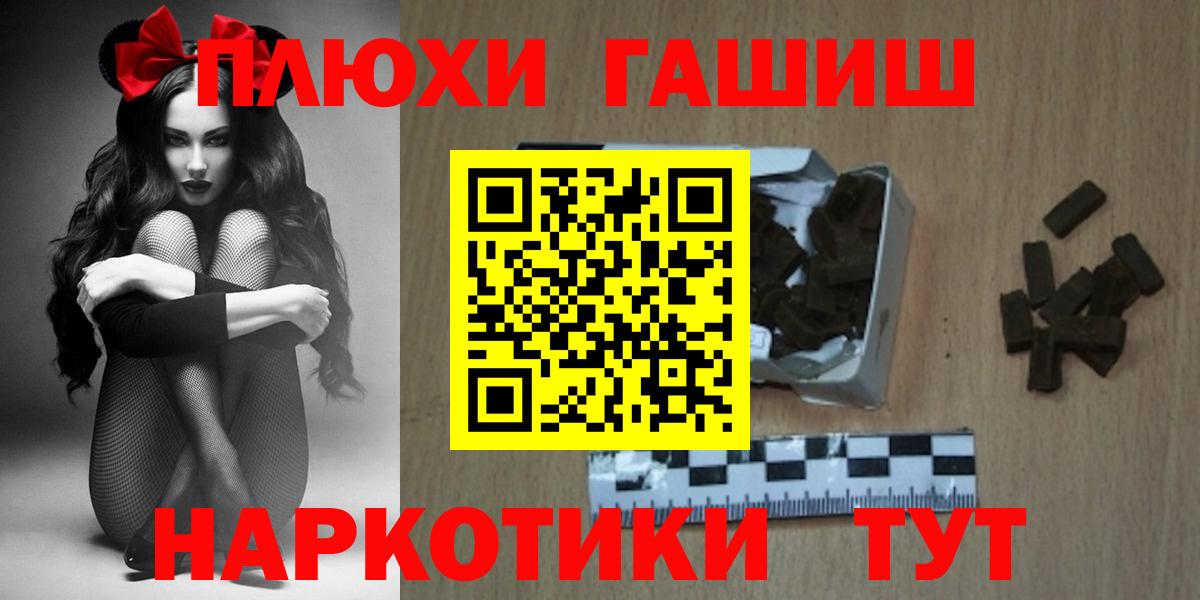 ГАШИШ Изолятор  Вход с VPN  наркошоп  Новоуральск  Гашиш хэш 