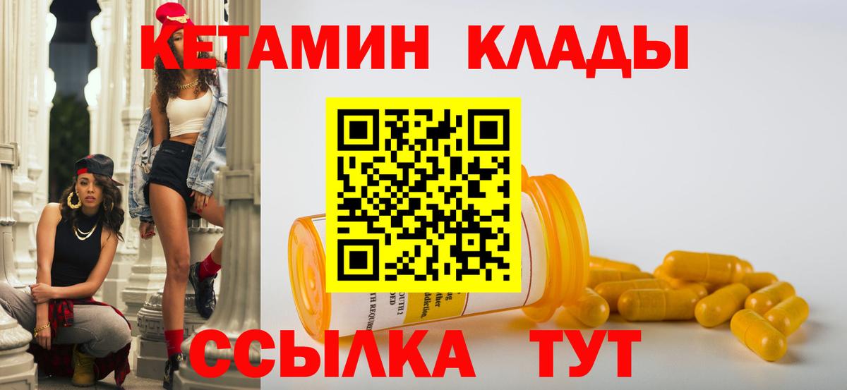 Кетамин VHQ  КЕТАМИН ketamine  Вход с VPN  Новоуральск 