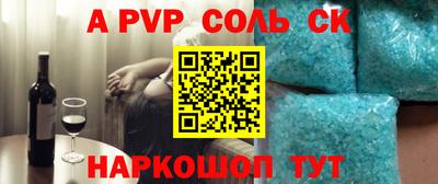 эйфоретик Славгород