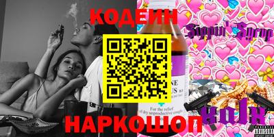 гашик Сланцы