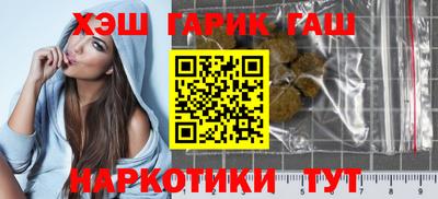 гашик Сланцы