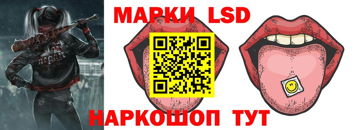 LSD-25 экстази кислота Новоуральск