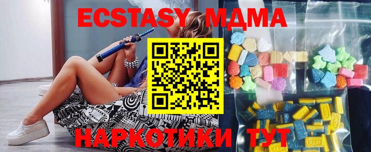MDMA crystal Новоуральск