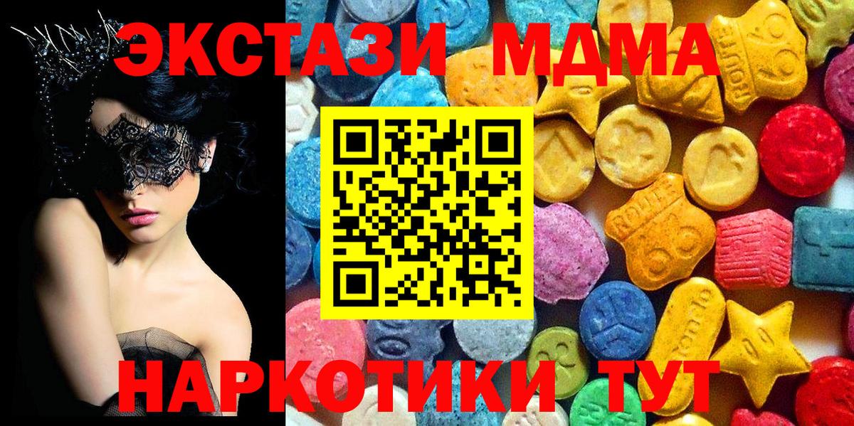 МДМА VHQ  Вход с VPN  МДМА VHQ  Новоуральск 