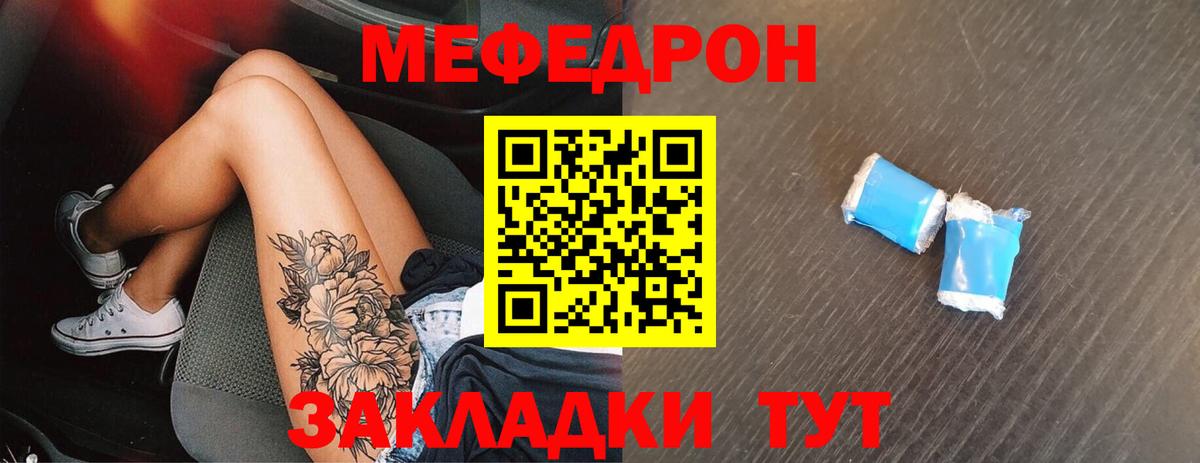 МЕФ  закладка  Меф  Вход с VPN  Новоуральск  Мефедрон 4 MMC 