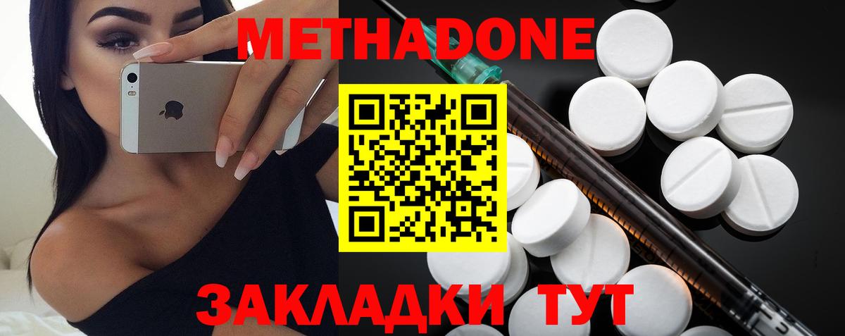 МЕТАДОН белоснежный  Вход с VPN  МЕТАДОН methadone  Новоуральск 