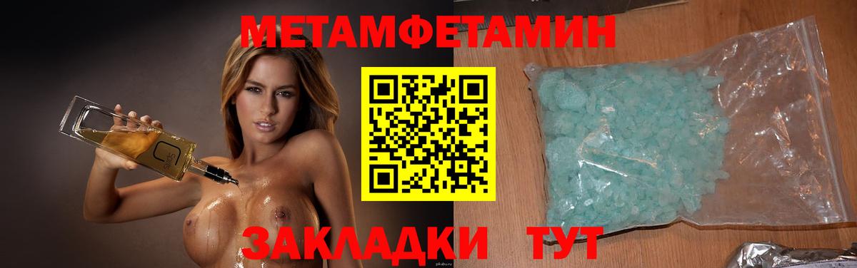 Метамфетамин кристалл Новоуральск