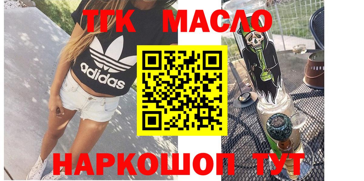Дистиллят ТГК Wax  Дистиллят ТГК гашишное масло  Вход с VPN  цена наркотик  Новоуральск 